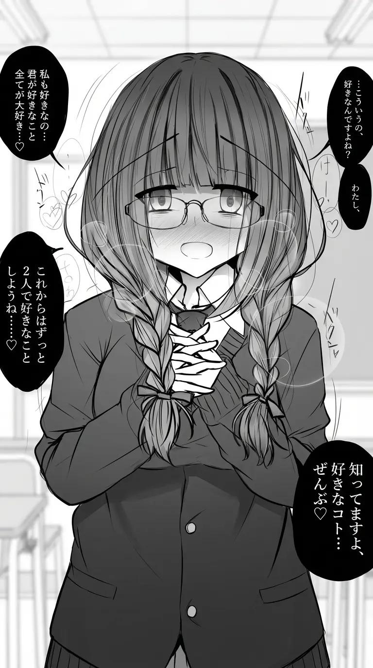 \[Mine ~ Yandere Friend 💖\] thumbnail
