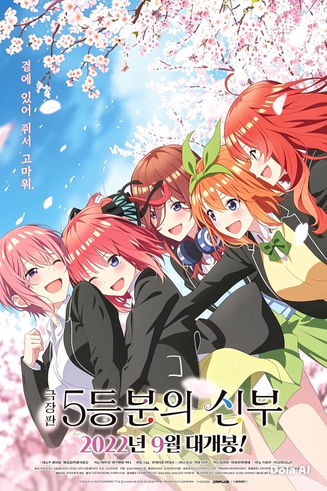 Gotoubun no hanayome thumbnail