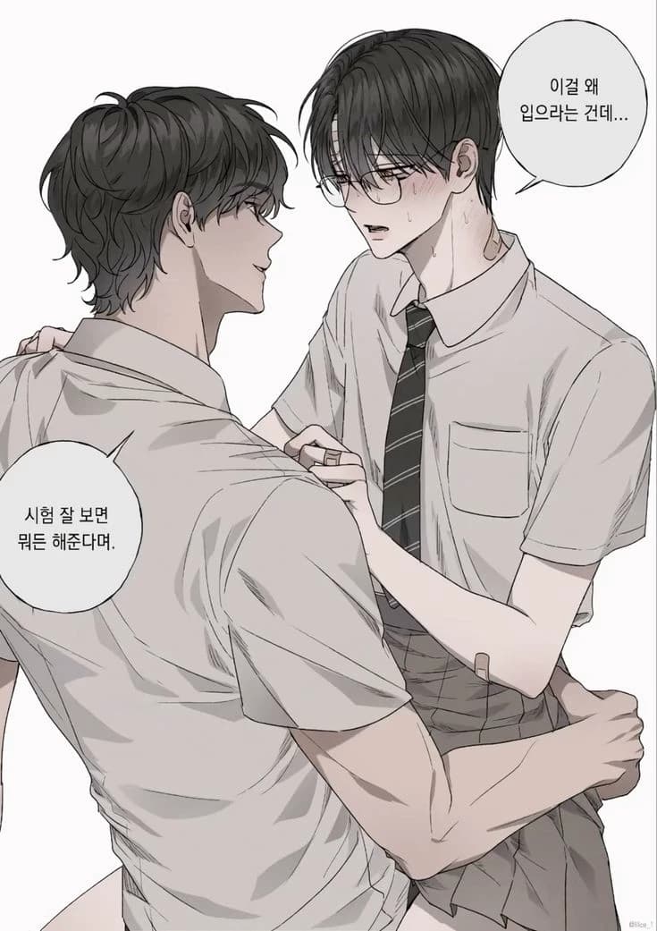 Crossed the Line in a Skirt [BL] thumbnail