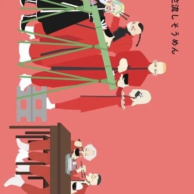 Kakucho Hitto thumbnail