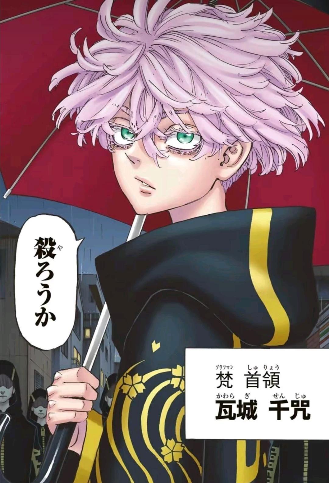 Senju Kawaragi thumbnail
