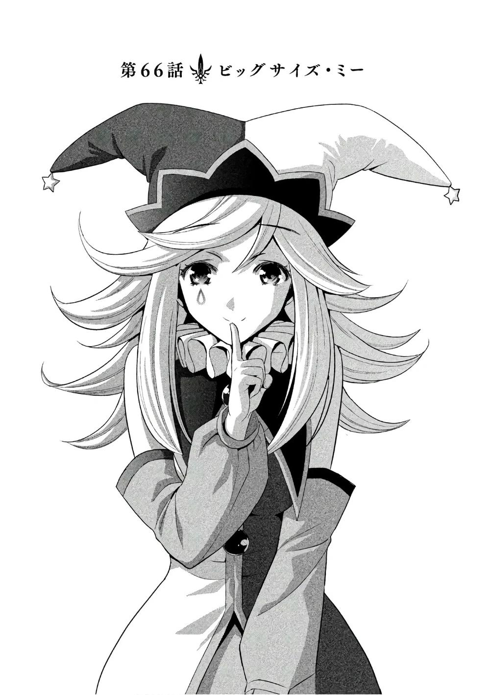 Galia thumbnail
