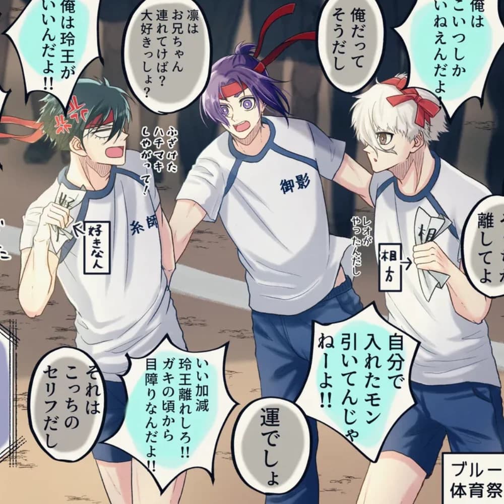 Rin, reo y nagi  thumbnail