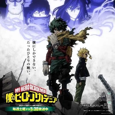 Rp de MHA | Final del Manga thumbnail