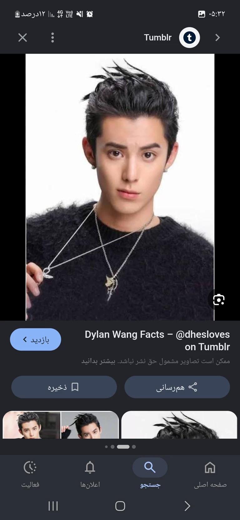 Dylan thumbnail