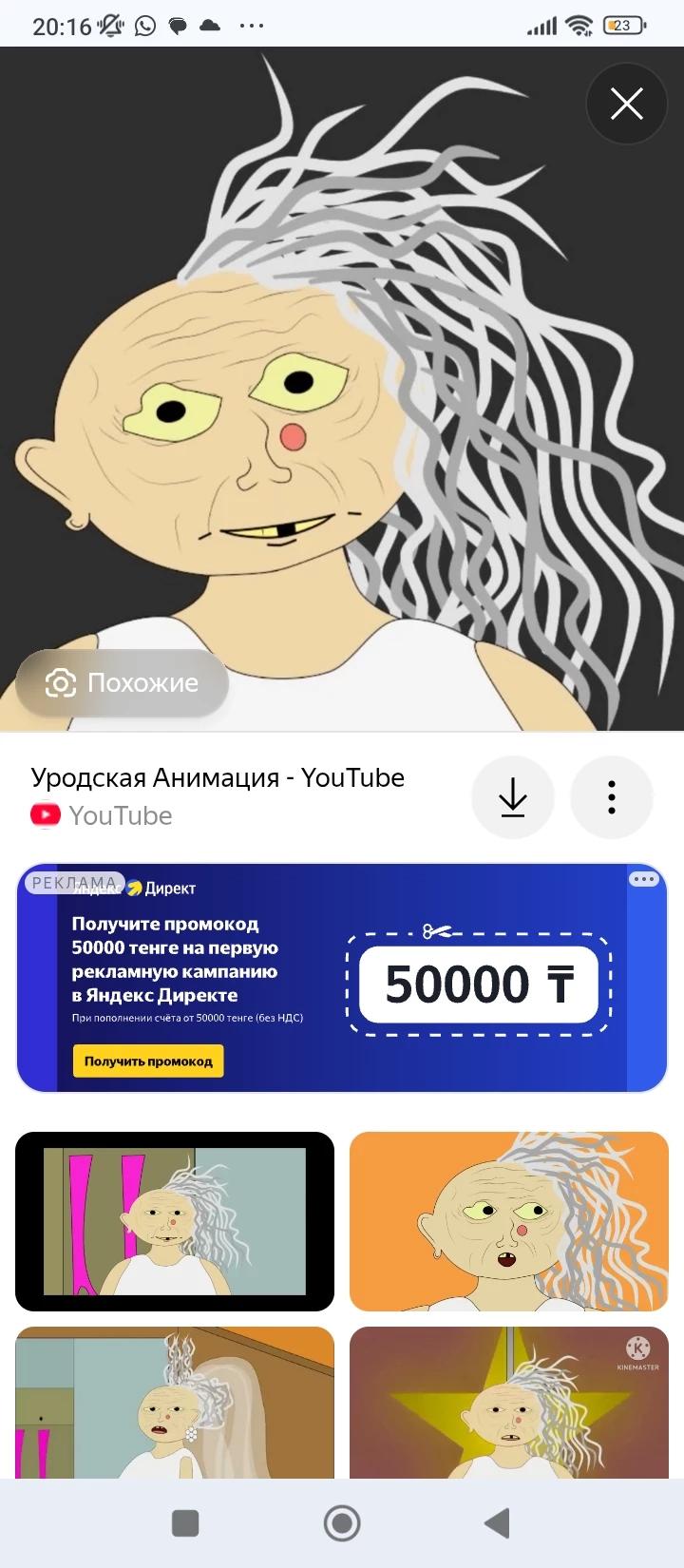Бабка алка  thumbnail