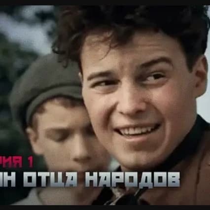 Vasya (Son of the Father of Nations) thumbnail