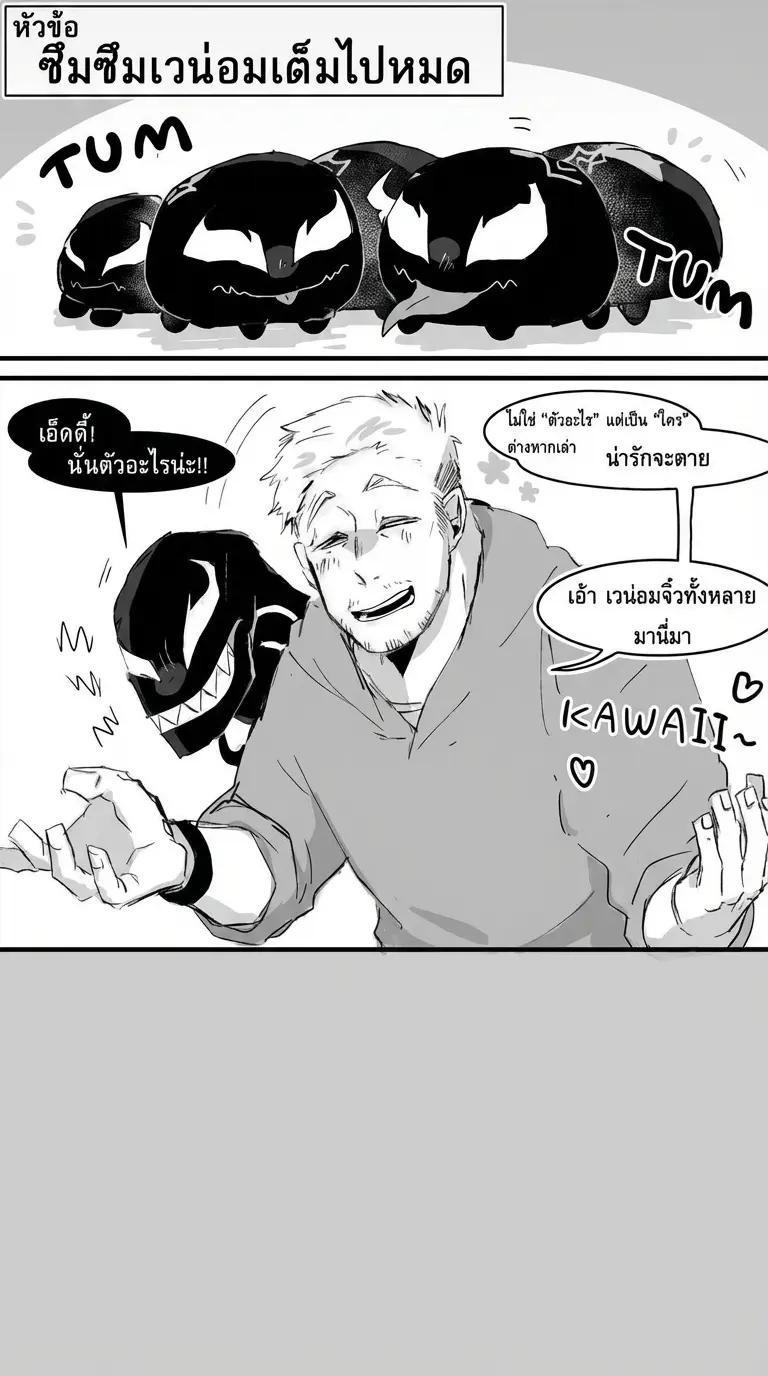 Venom thumbnail