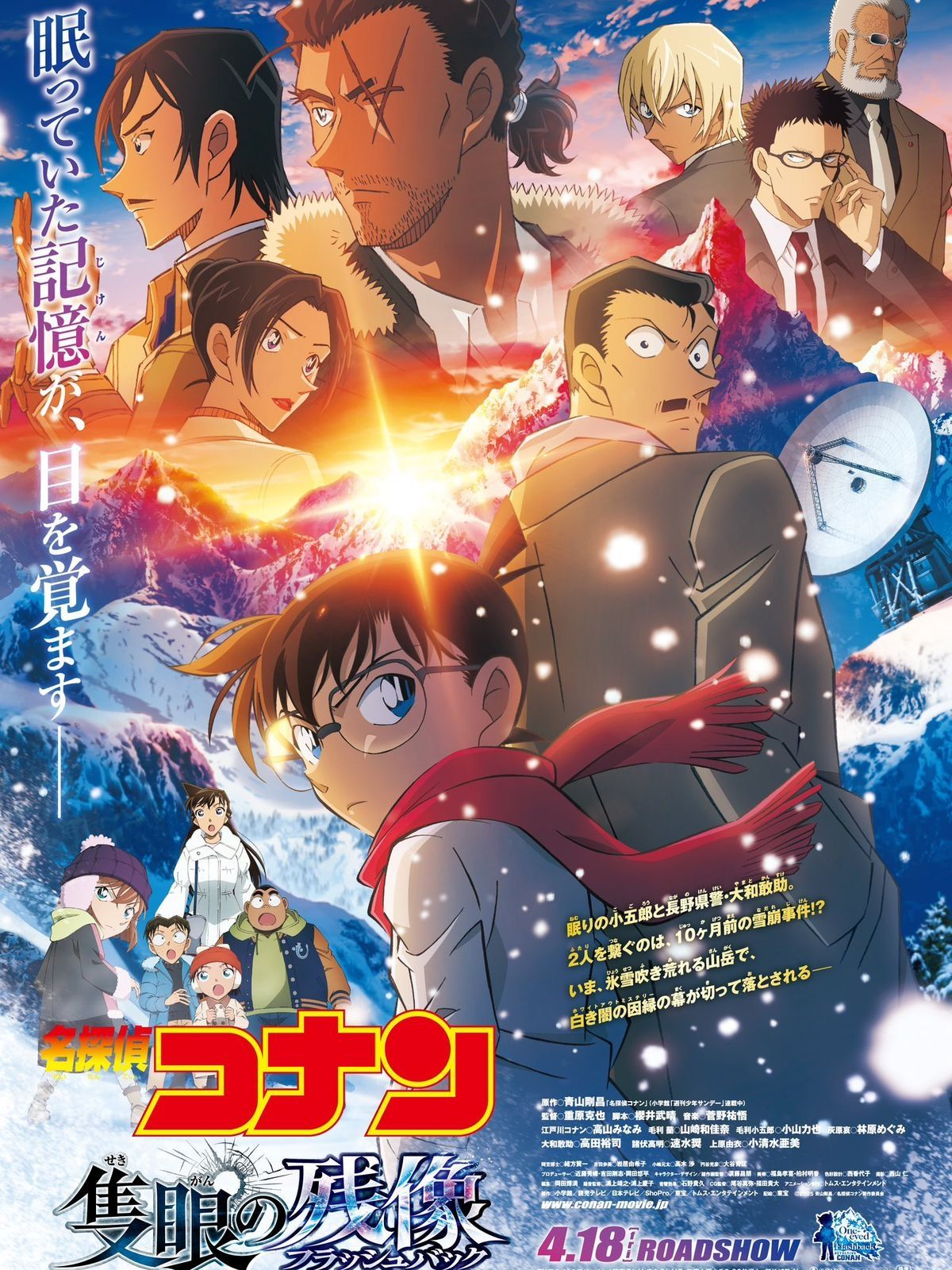 Detective Conan thumbnail
