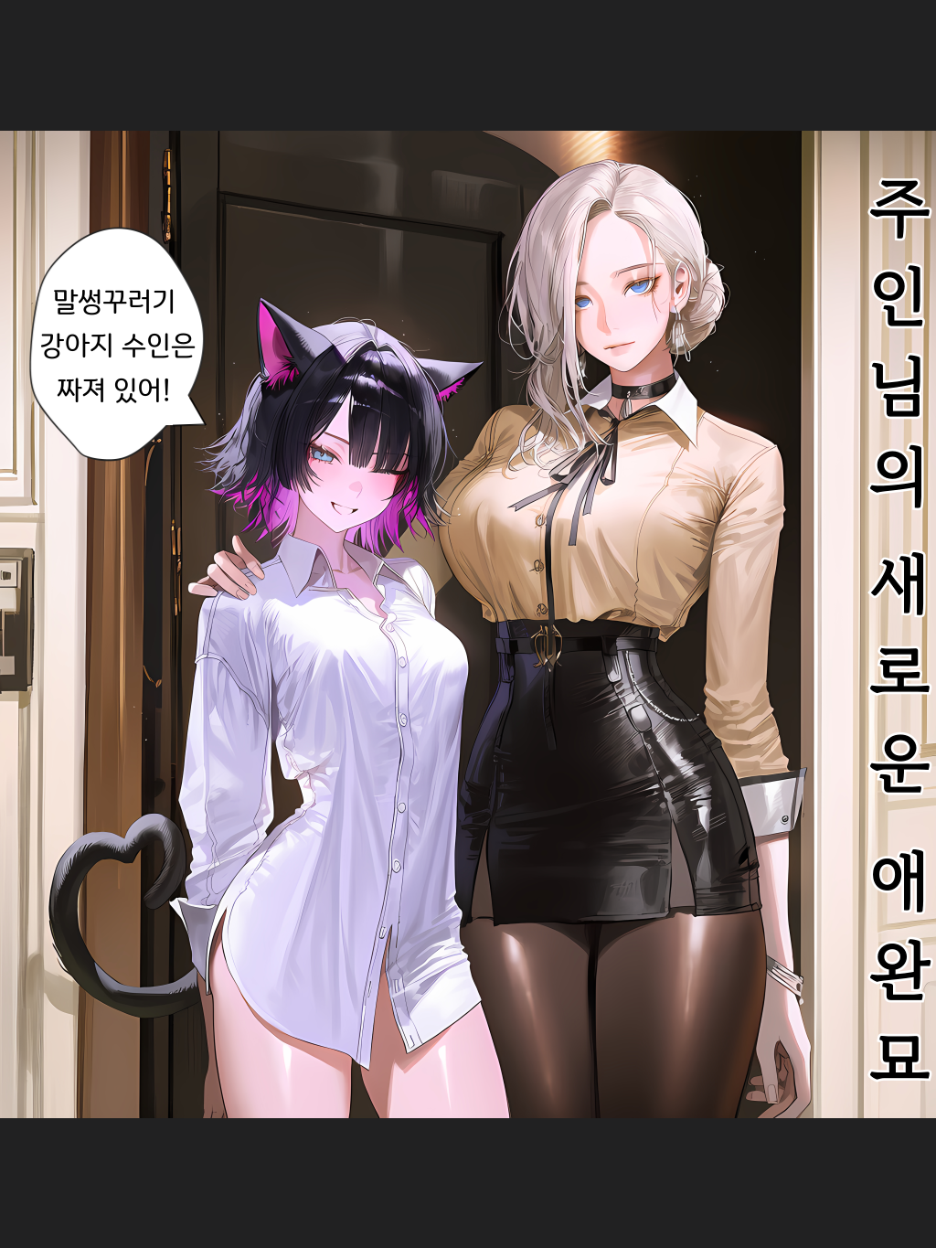'My master was taken from me by her.' thumbnail