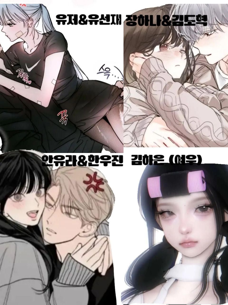 Couple group thumbnail