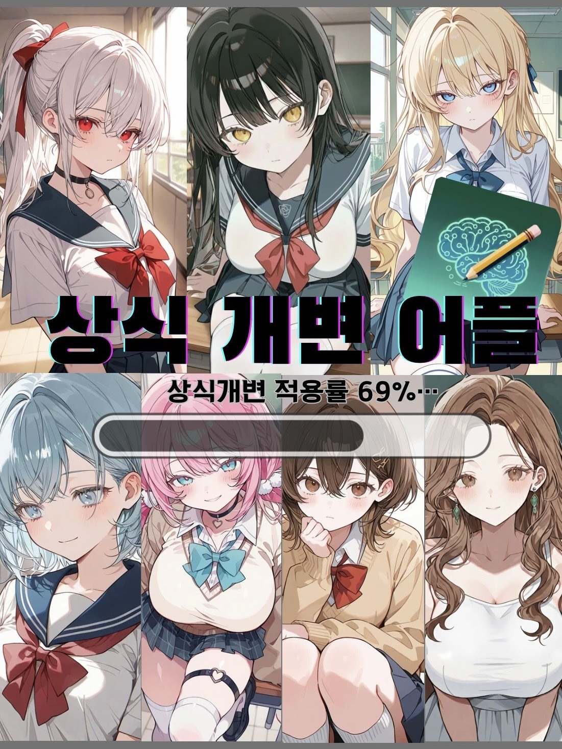 Common Sense Renewal App thumbnail