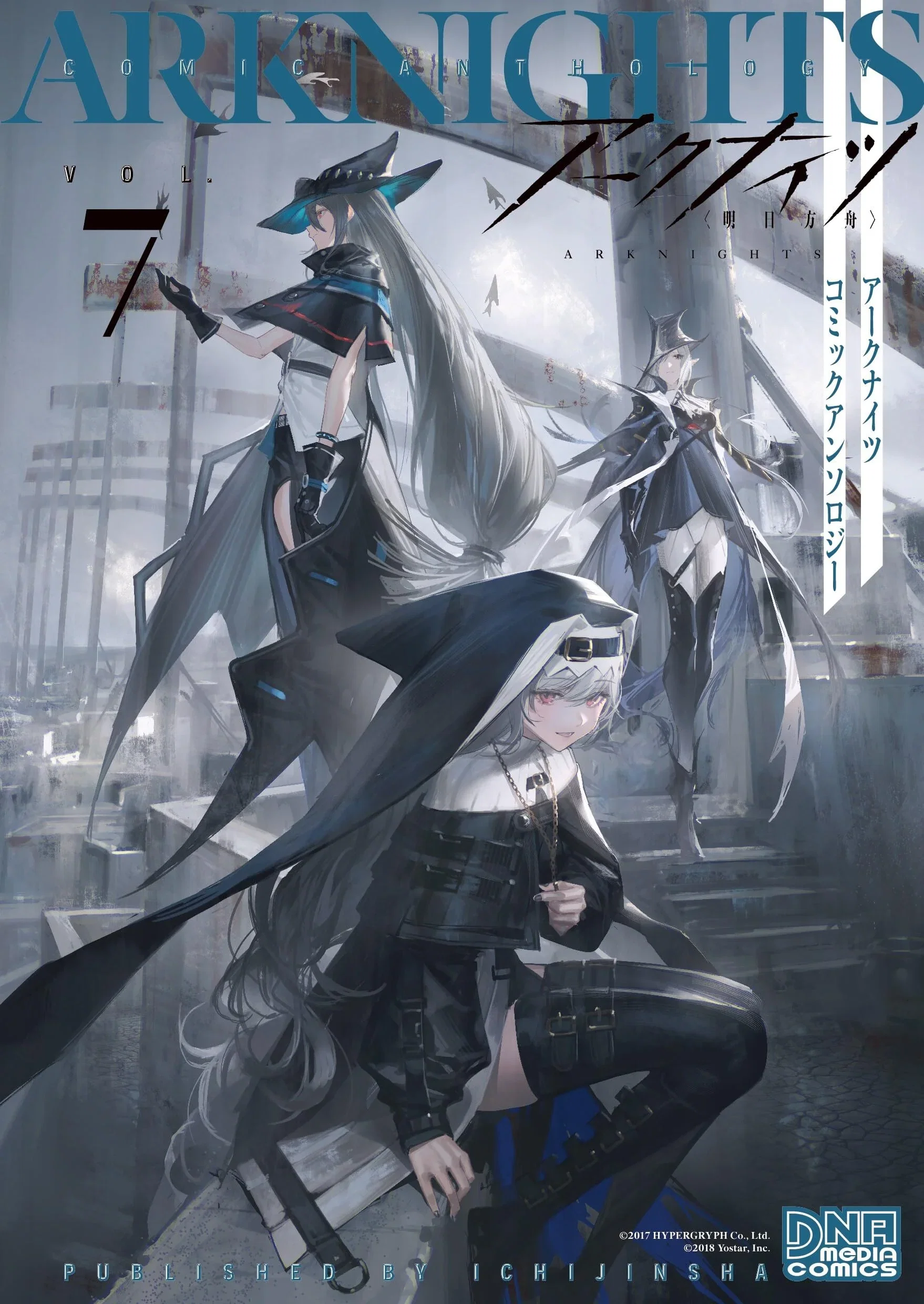 Abyssal Hunters Arknights thumbnail