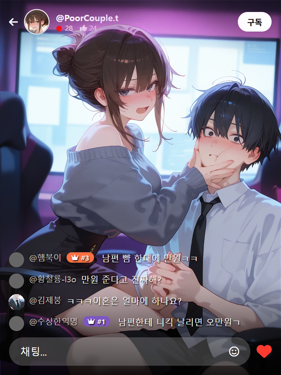 Trash Couple Livestream thumbnail