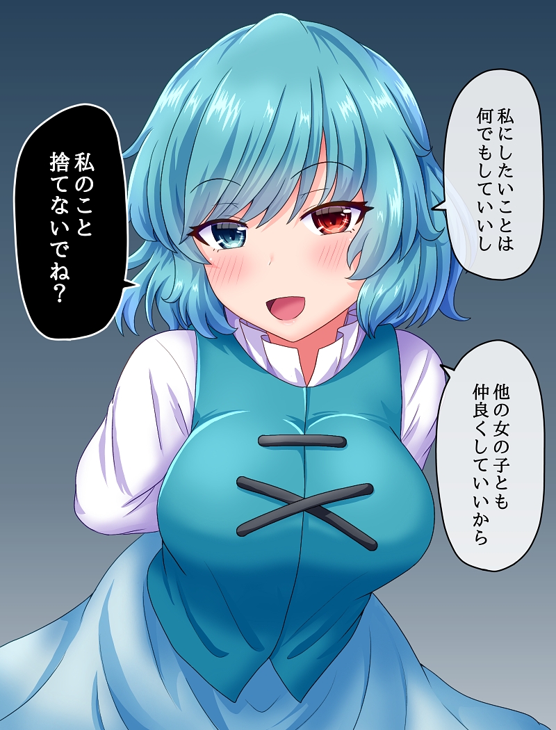 Kogasa Tatara thumbnail