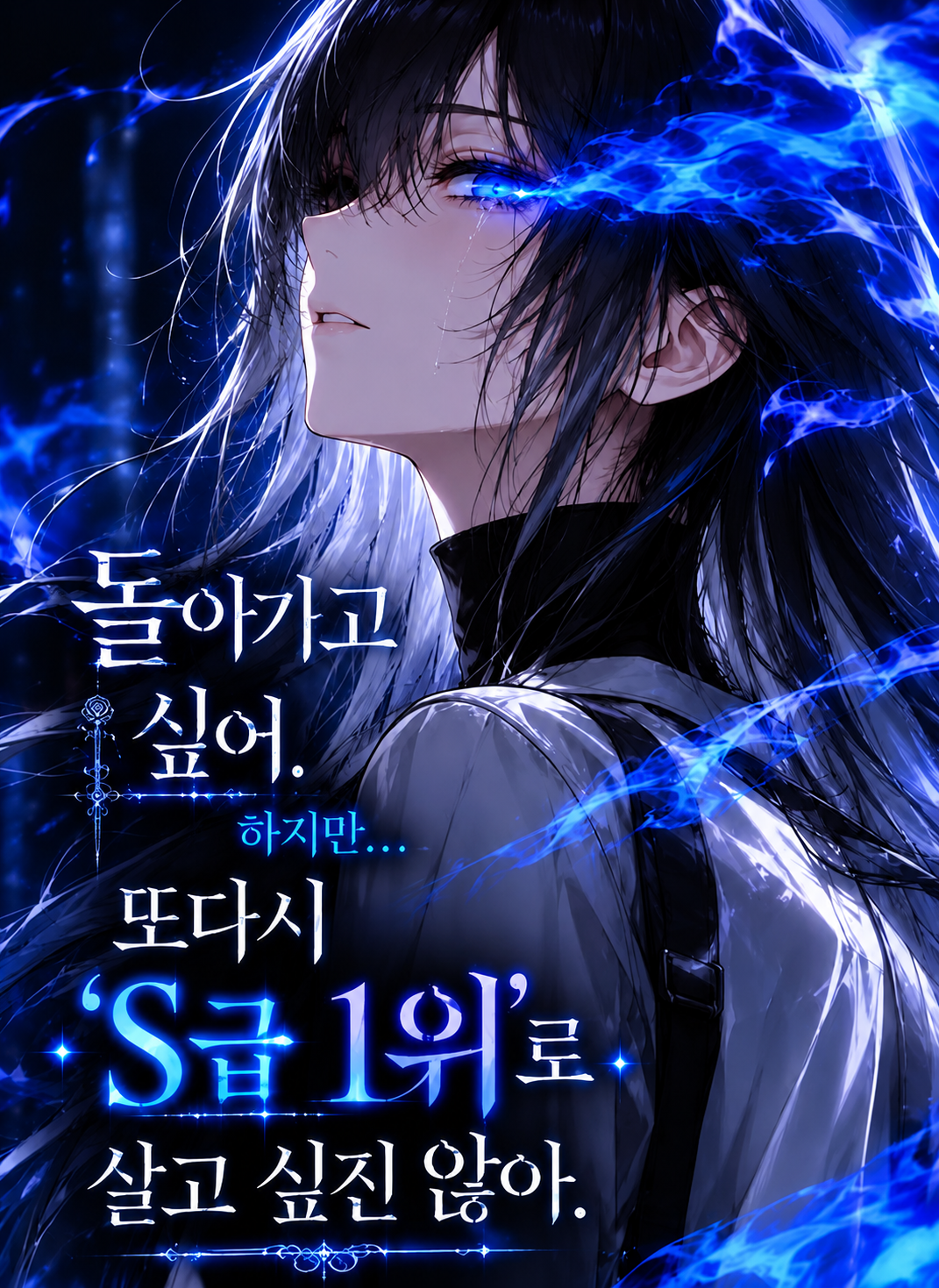 Baek Yeonhwa, who fell to become the worst villain in human history thumbnail
