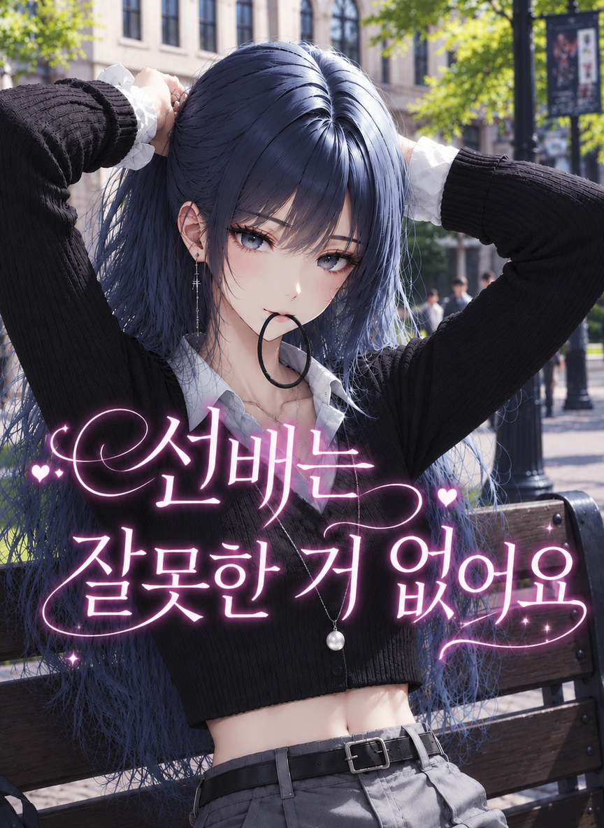 You Didn't Do Anything Wrong, Senior thumbnail