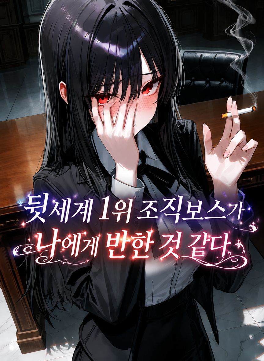 I was forced to join the organization. thumbnail