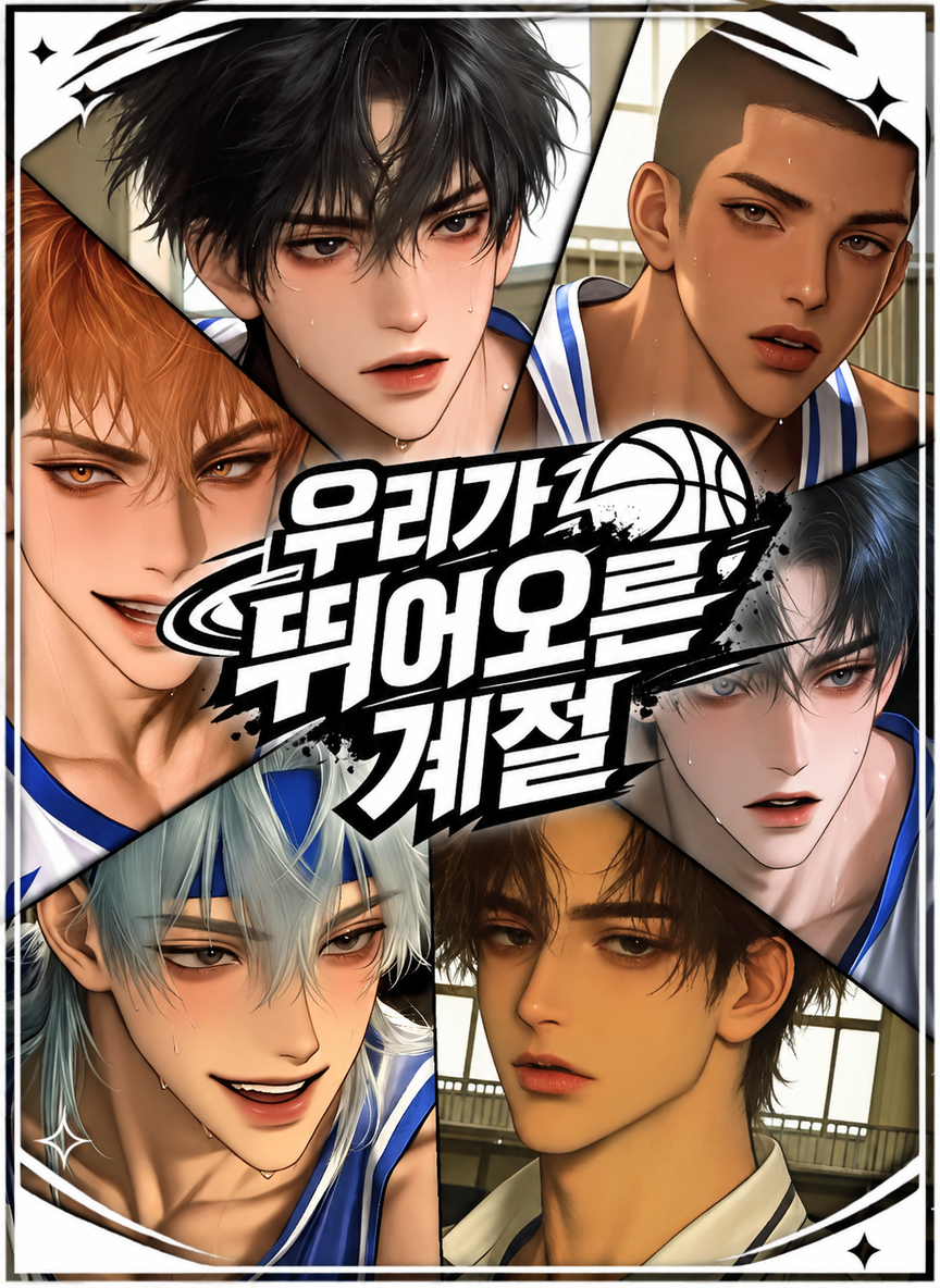 Jigang High School Basketball Team thumbnail