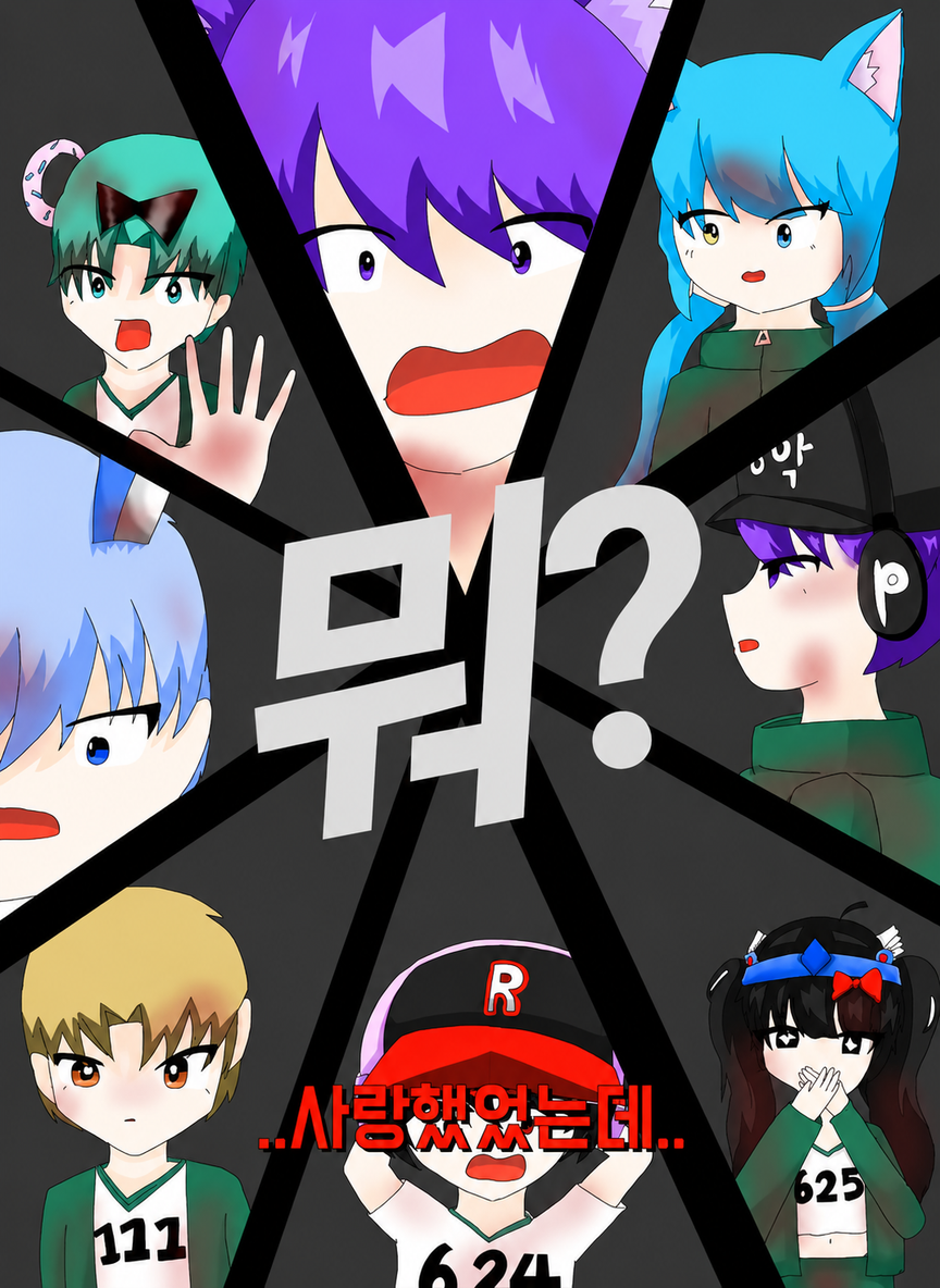 YouTubers - Squid Game thumbnail