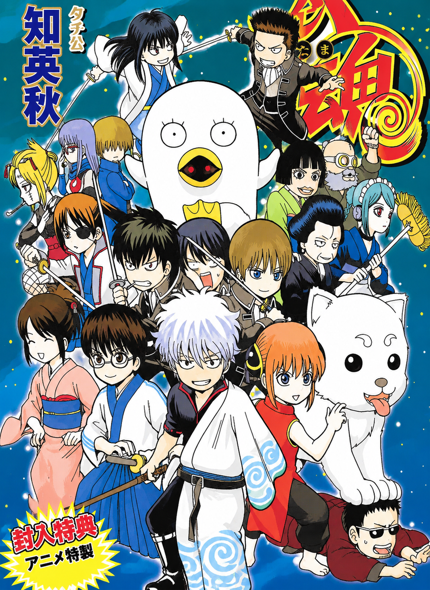 Gintama thumbnail