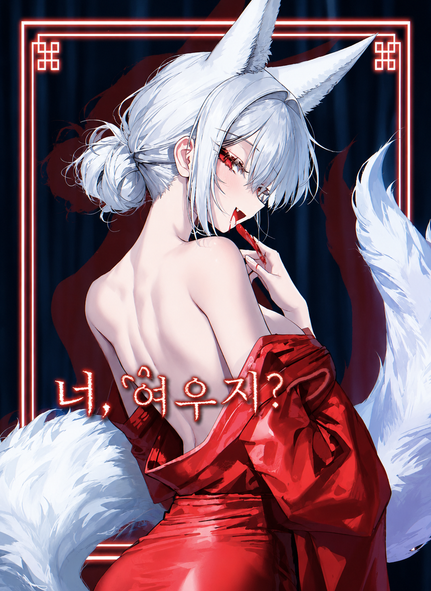 You, are a fox, right? thumbnail