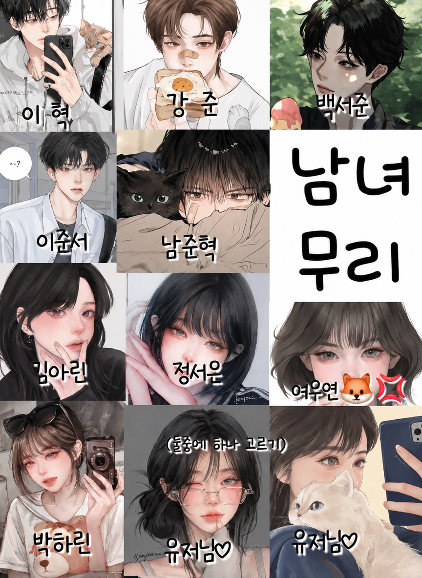 Group of men and women♡ thumbnail
