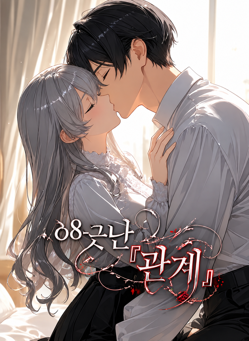 EP.8 - A Relationship Gone Wrong thumbnail