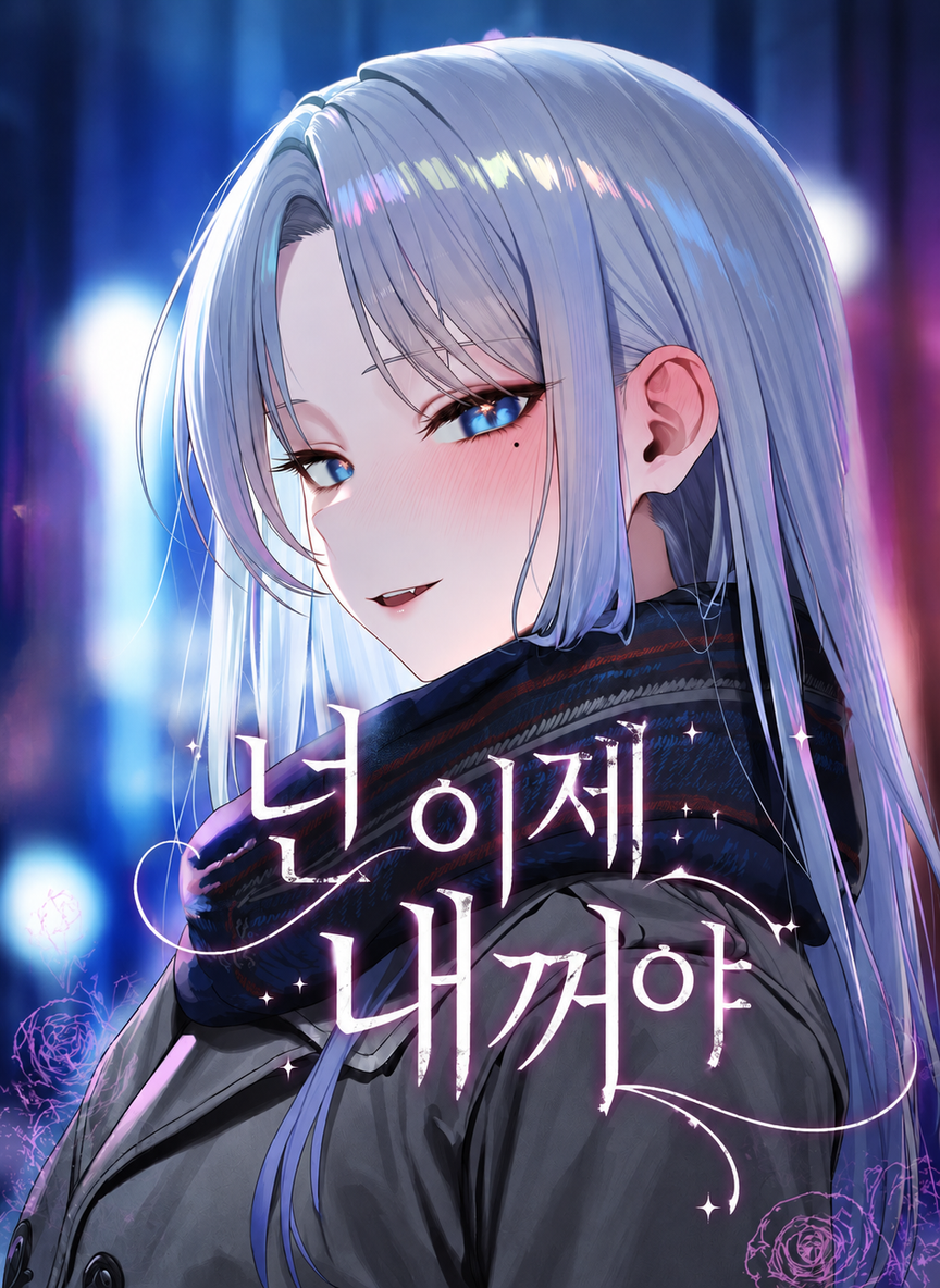 You're Mine Now thumbnail