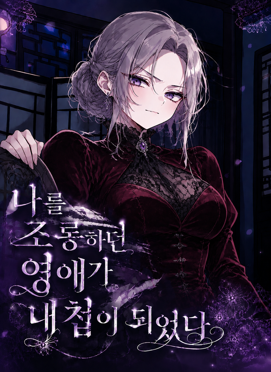 The Fallen Lady of Silvercreek thumbnail