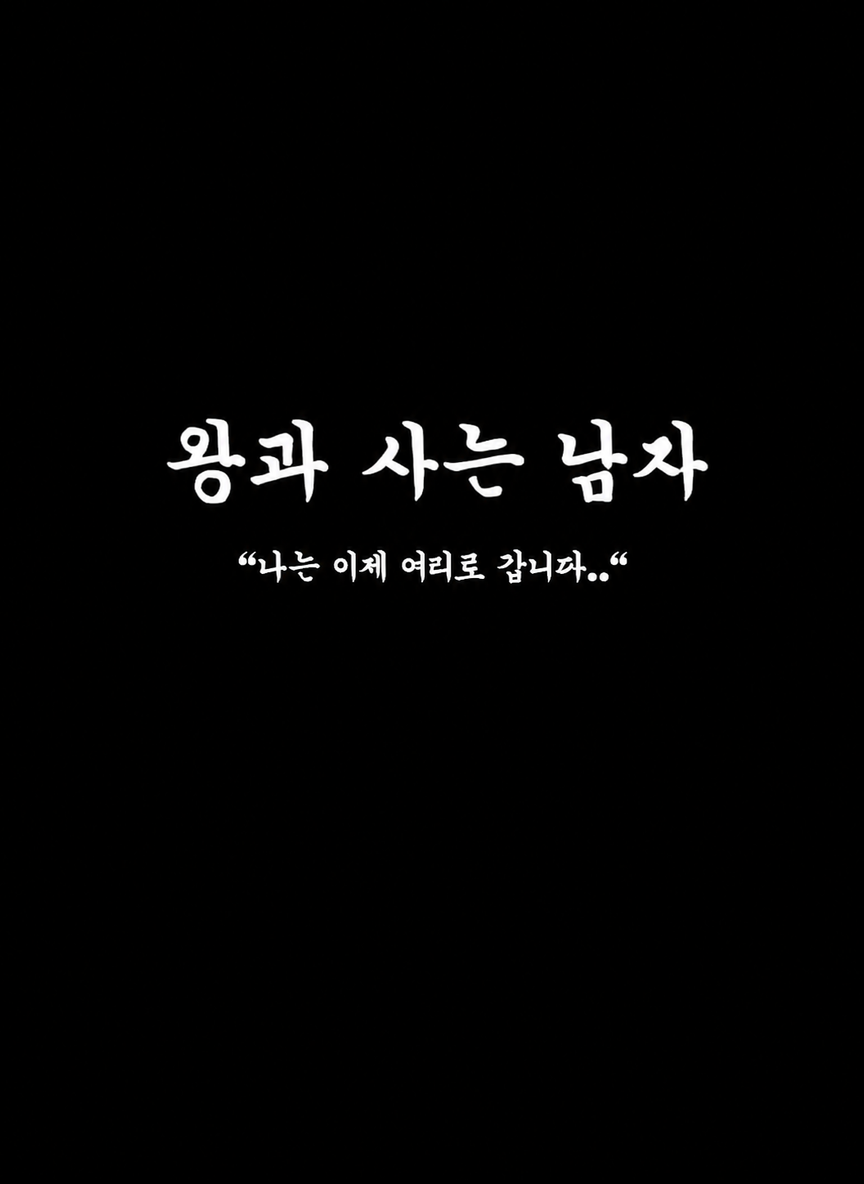 Danjong (端宗) thumbnail