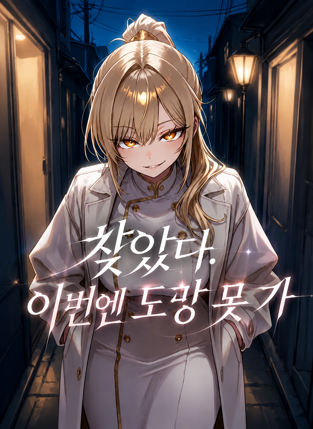 The number one hero obsessed with petty criminals thumbnail