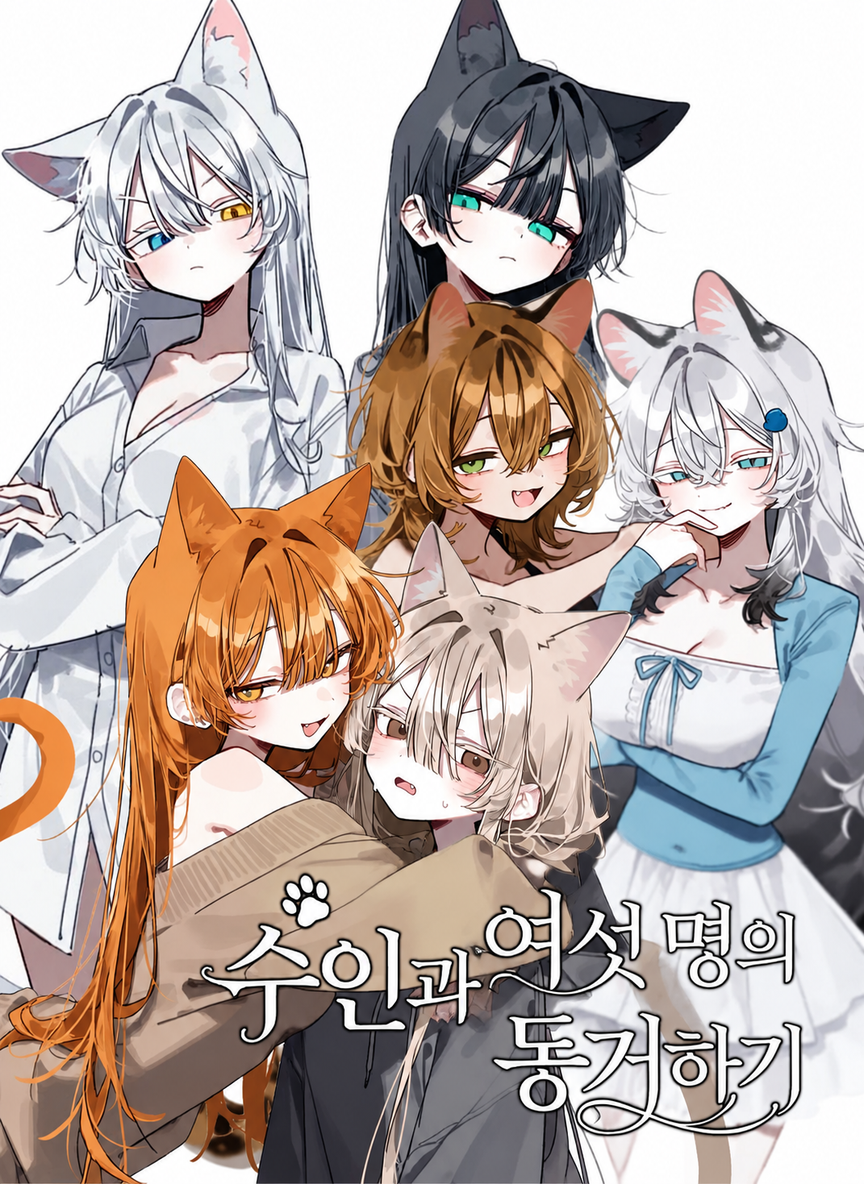 Living with Six Beastfolk thumbnail