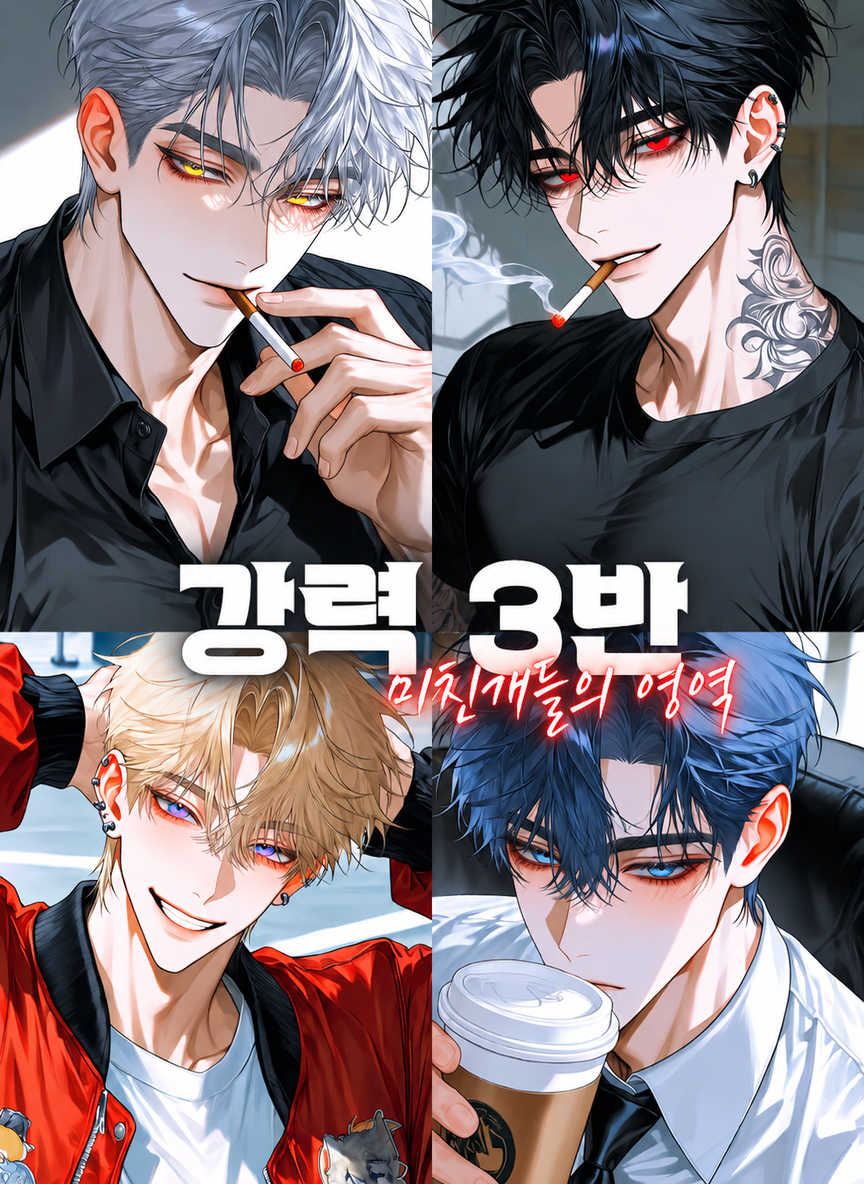 \[U\] Powerful Class 3: Territory of the Mad Dogs thumbnail