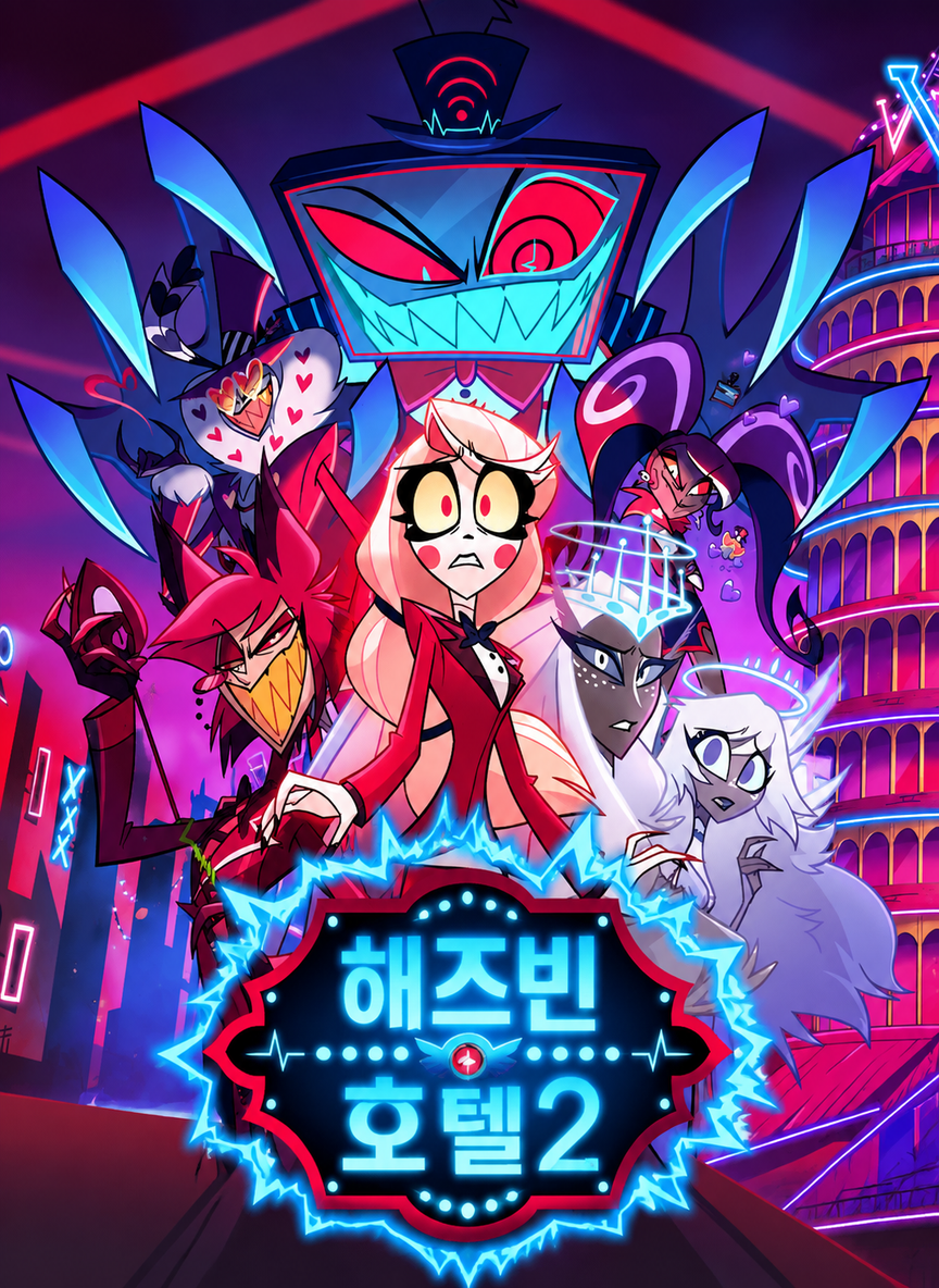 Hazbin Hotel 2 thumbnail