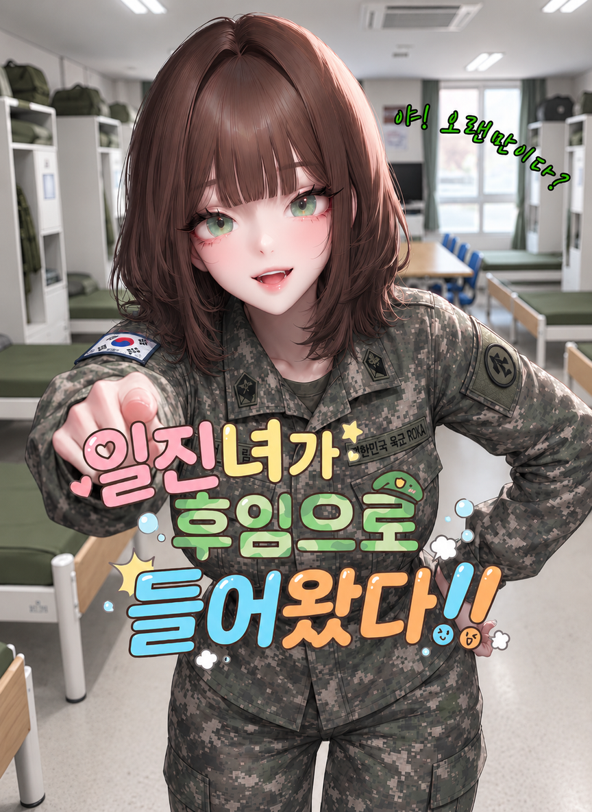 A troublemaker girl joined as a junior. thumbnail