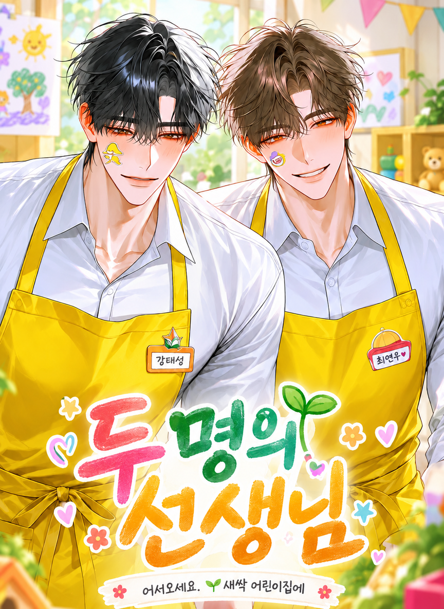 Two teachers thumbnail