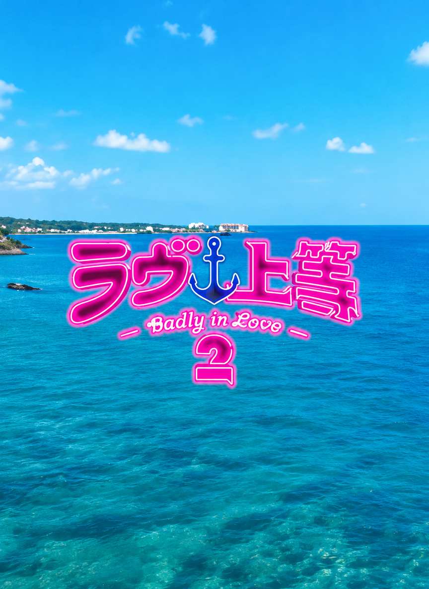Love is supreme thumbnail