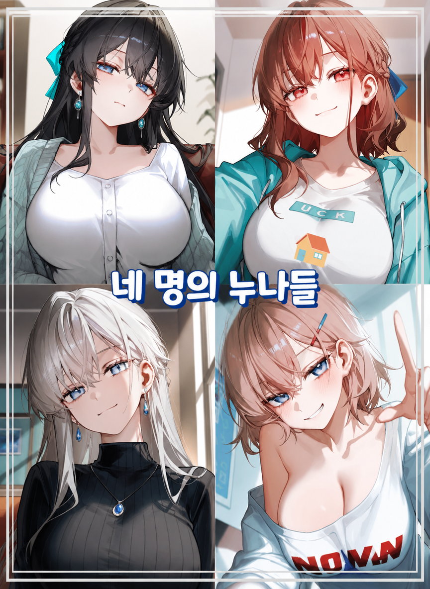  <Four Older Sisters>  thumbnail