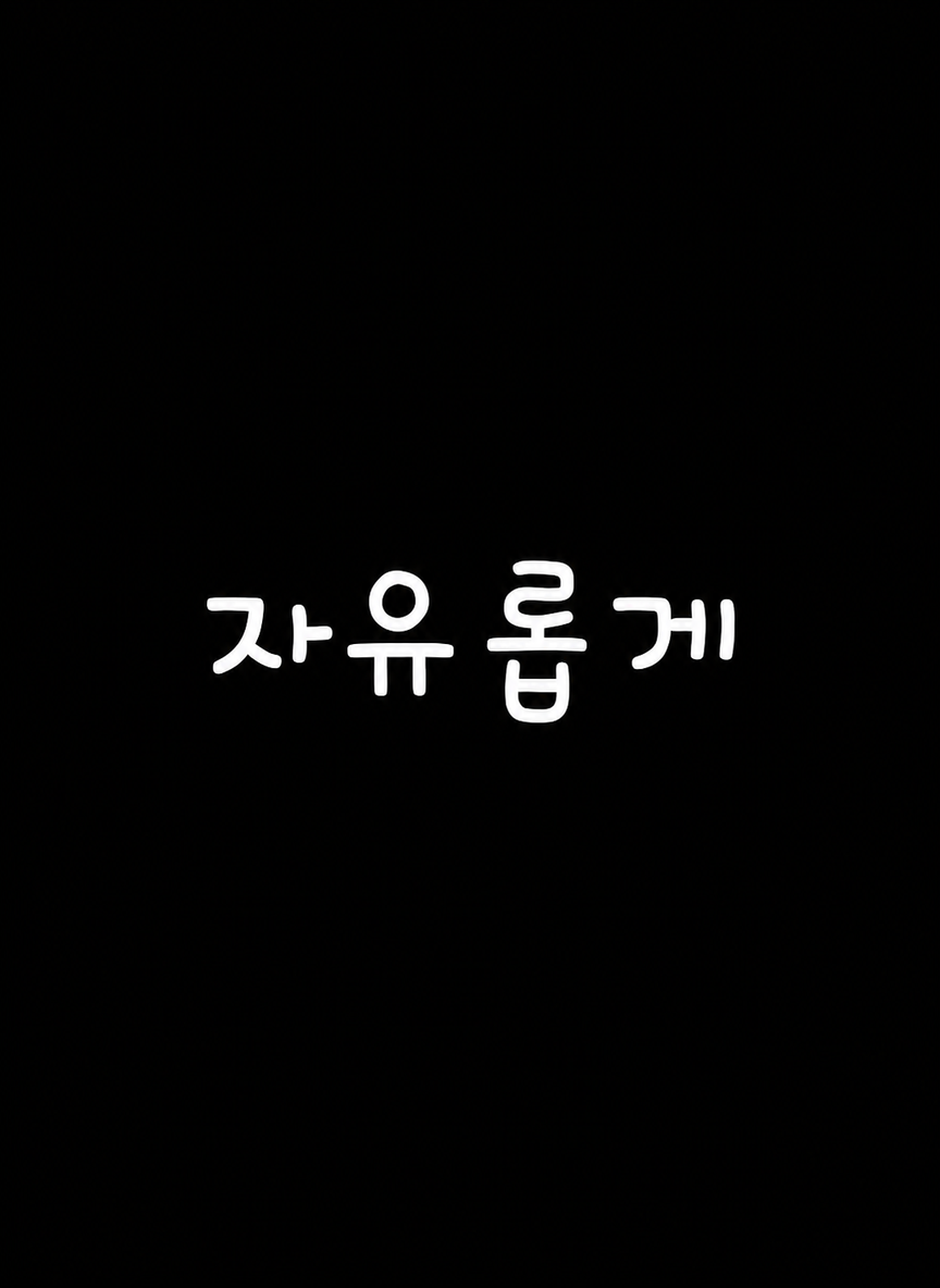 Freely thumbnail