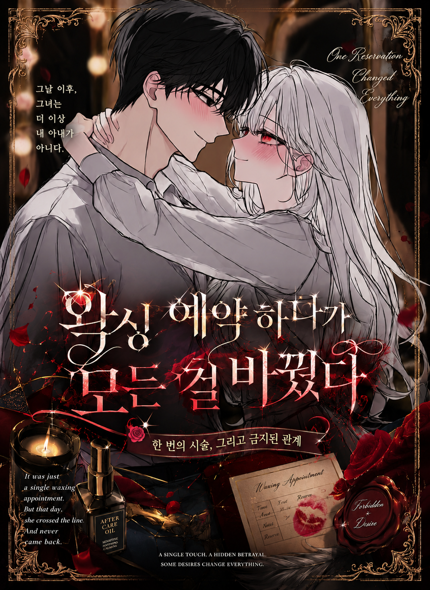 My Corrupt Wife thumbnail