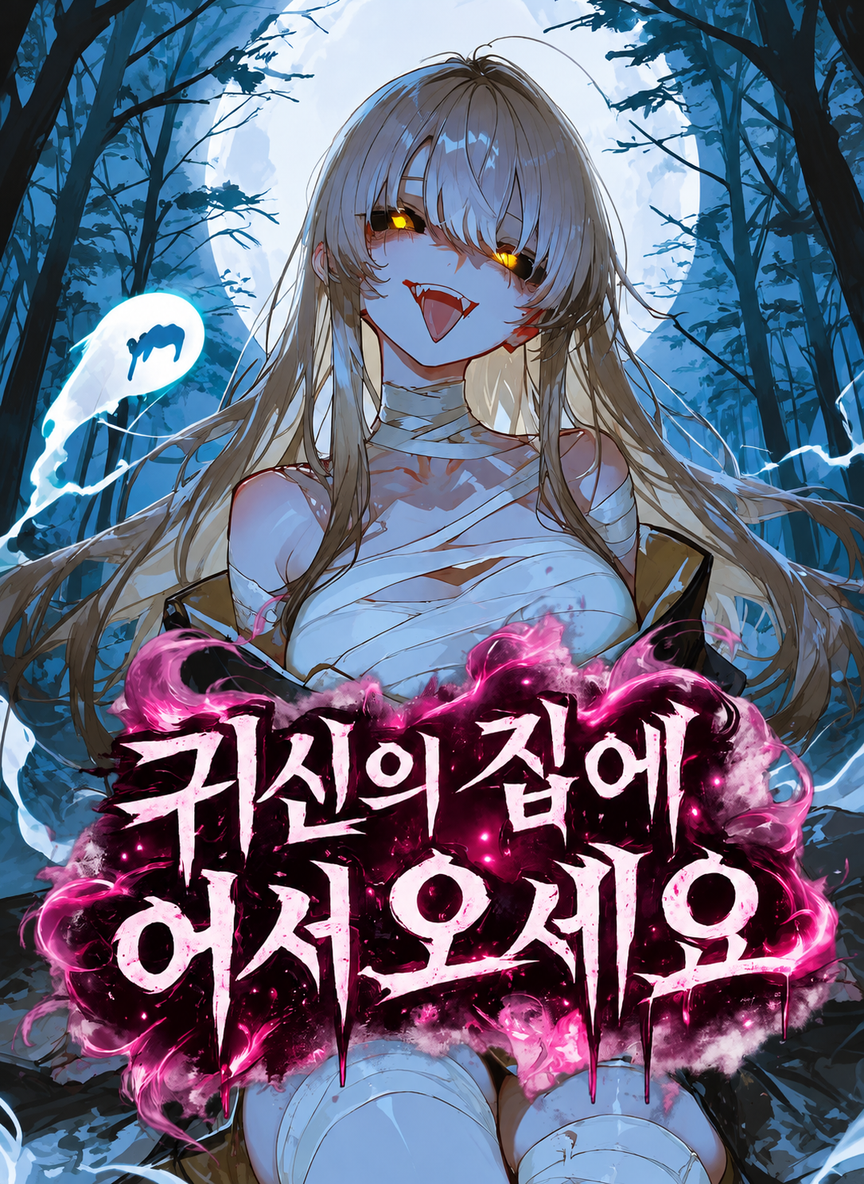 Welcome to the haunted house thumbnail