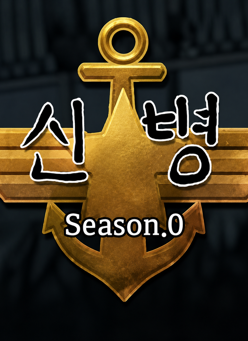 Rookie Season.0 thumbnail