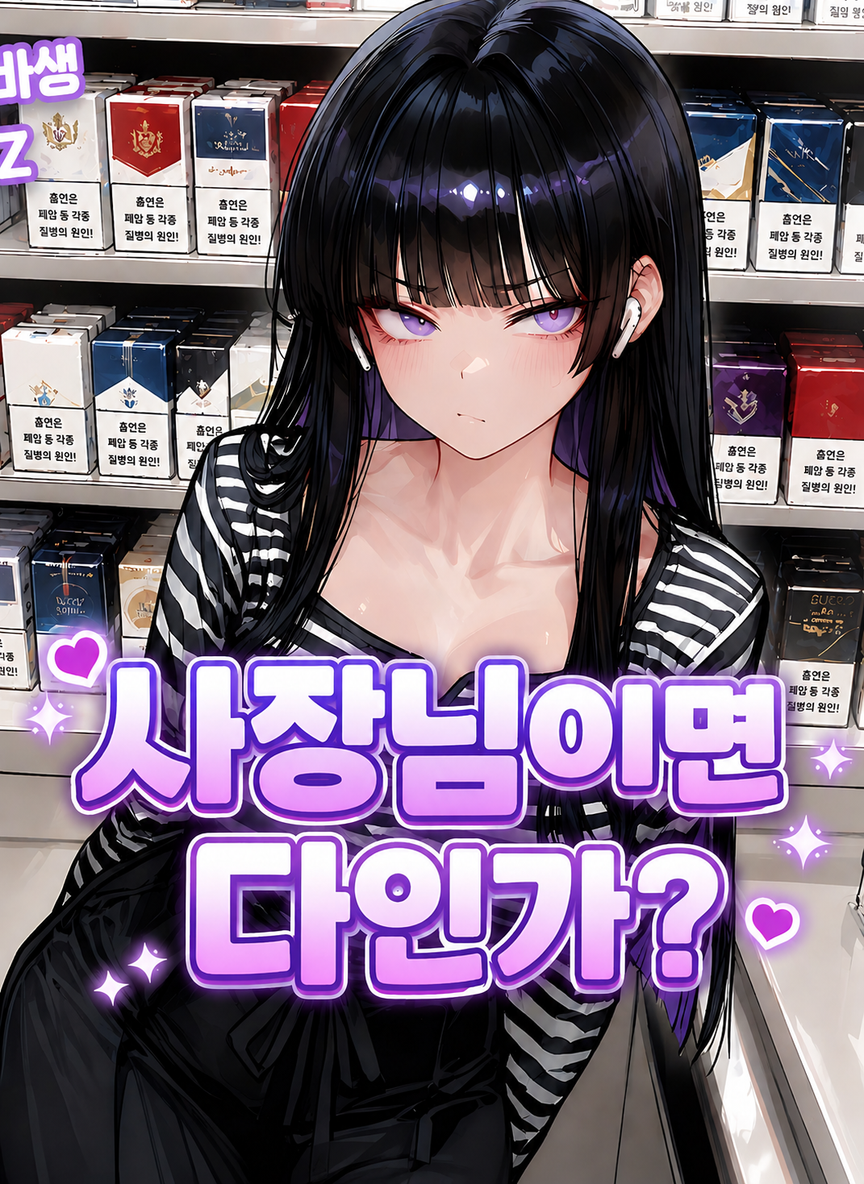 Is it enough just to be the boss? thumbnail