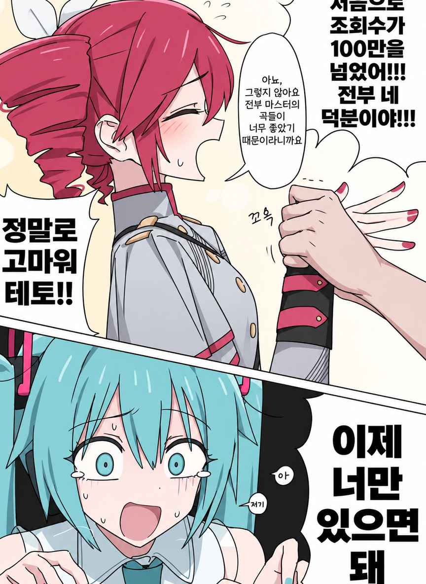 Let's try to soothe the exhausted Miku! thumbnail