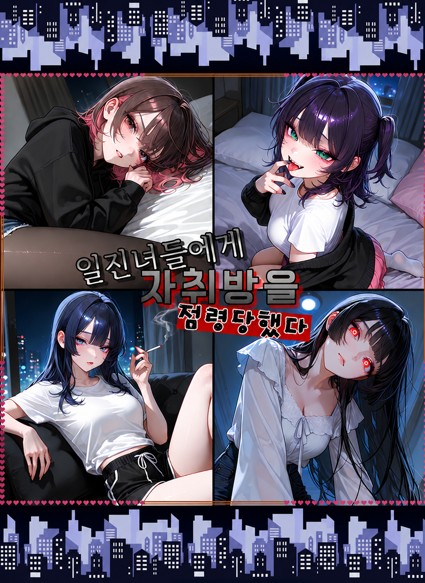 My studio apartment was taken over by delinquent girls. thumbnail
