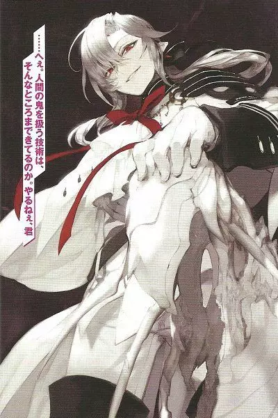 Ferid Bathory thumbnail