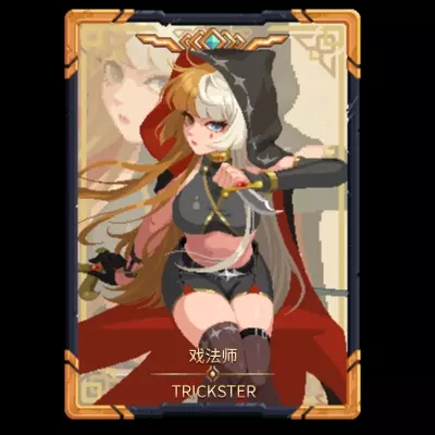 The Trickster