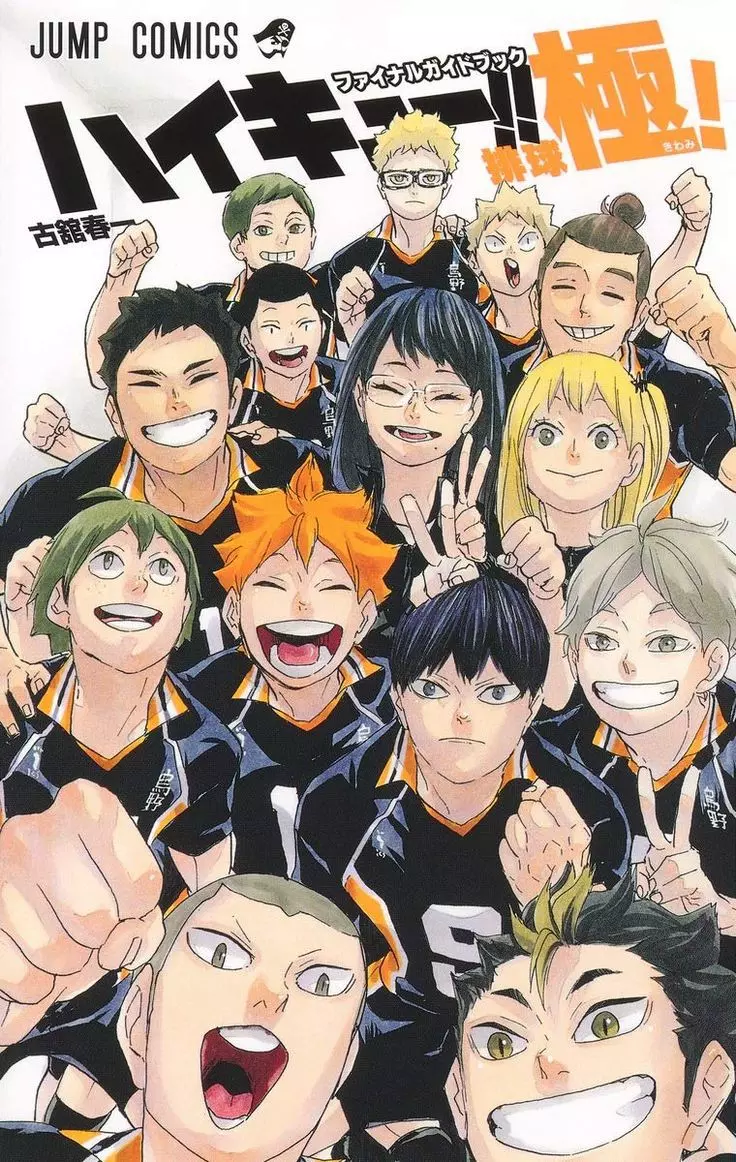 Haikyuu thumbnail