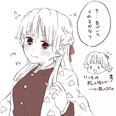Naoko 